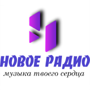 Интернет-радиостанция Новое Радио