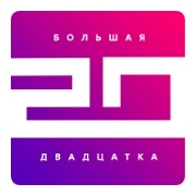 Хит FM Большая 20-ка