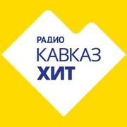 Радио Кавказ Хит Черкесск 105.9 FM