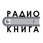 Радио Книга Самара 88.2 FM