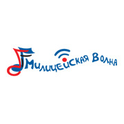 Радио Милицейская Волна Набережные Челны 90.6 FM