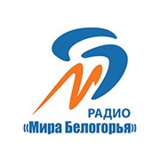 Радио Мир Белогорья Белгород 100.9 FM