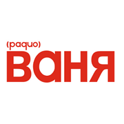 Радио ВАНЯ Великие Луки 105.2 FM