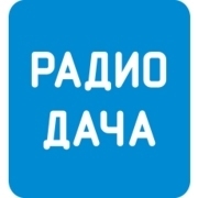 Радио Дача Полевской 107.4 FM