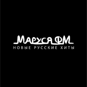 Маруся ФМ Липецк 98.8 FM