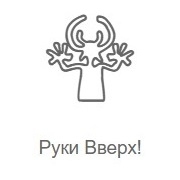 Руки Вверх! - Радио Рекорд