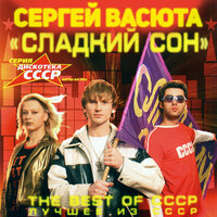 The Best of CCCP, 2022