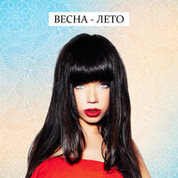 Весна-лето, 2012