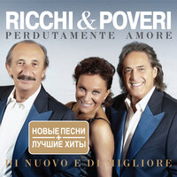 Ricchi E Poveri - Mamma Maria