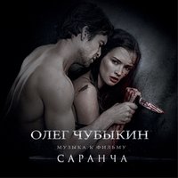 Олег Чубыкин - 400 Hotels