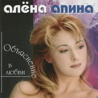 Объяснение в любви, 1997