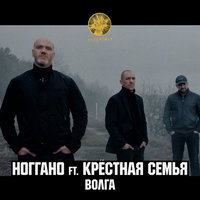 Волга