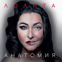 Анатомия, 2014