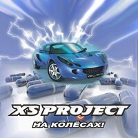 XS Project & Devil Drumz - Колотушки