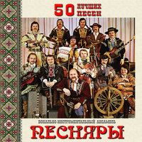 50 лучших песен, 2017