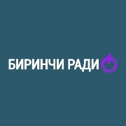 Биринчи Радио