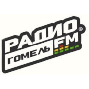 Радио Гомель FM Гомель 101.3 FM