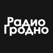 Радио Гродно FM Гродно 101.2 FM