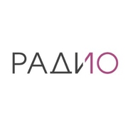 Радио 10