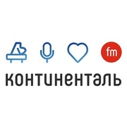 Радио Континенталь Златоуст 102.7 FM