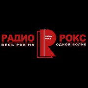 Радио Рокс