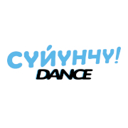 Сүйүнчү FM DANCE!