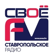 Своё ФМ Светлоград 104.0 FM